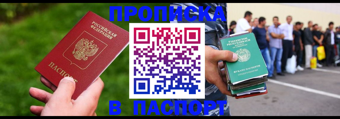 временная регистрация для всех в Ковылкино