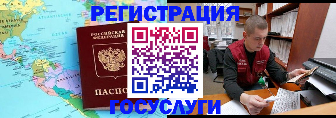 временная регистрация поиск в Ковылкино