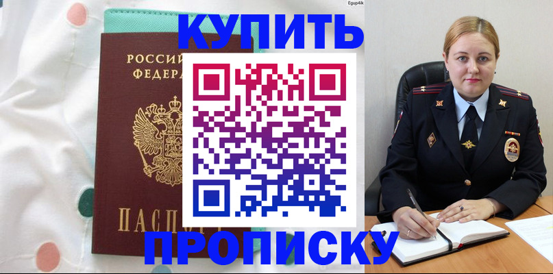 временная регистрация для школы в Ковылкино