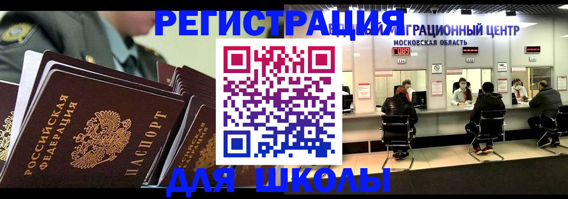 прописка паспорт в Ковылкино