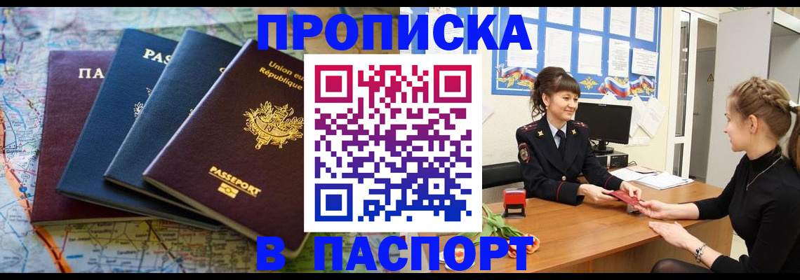 временная регистрация гарантия в Ковылкино